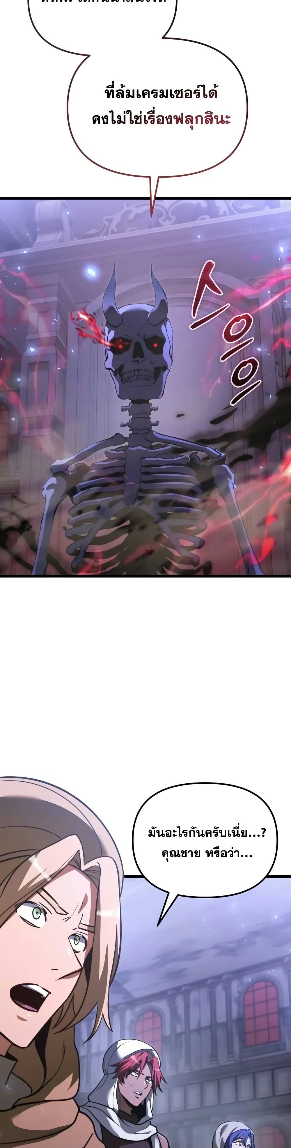 Terminally-Ill Genius Dark Knight 39/72