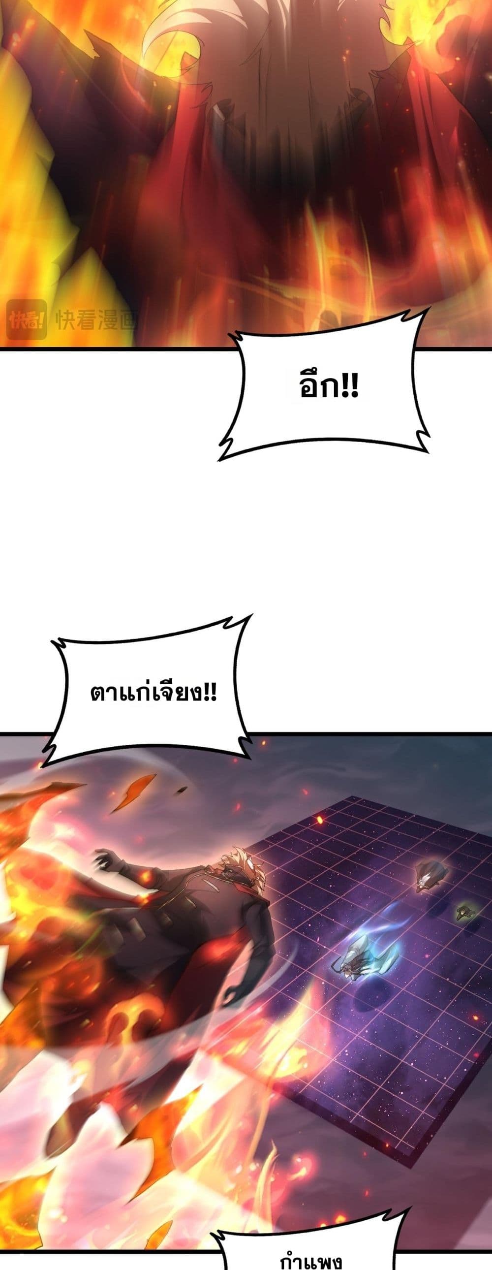 Supreme Zerg Lord - อาชีพระดับเทพ เจ้าแห่งแมลงภัยพิบัติ 38/42