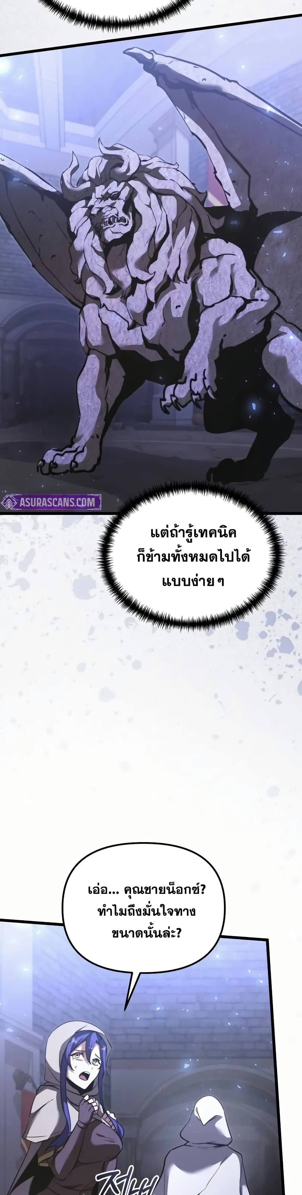 Terminally-Ill Genius Dark Knight 22/72