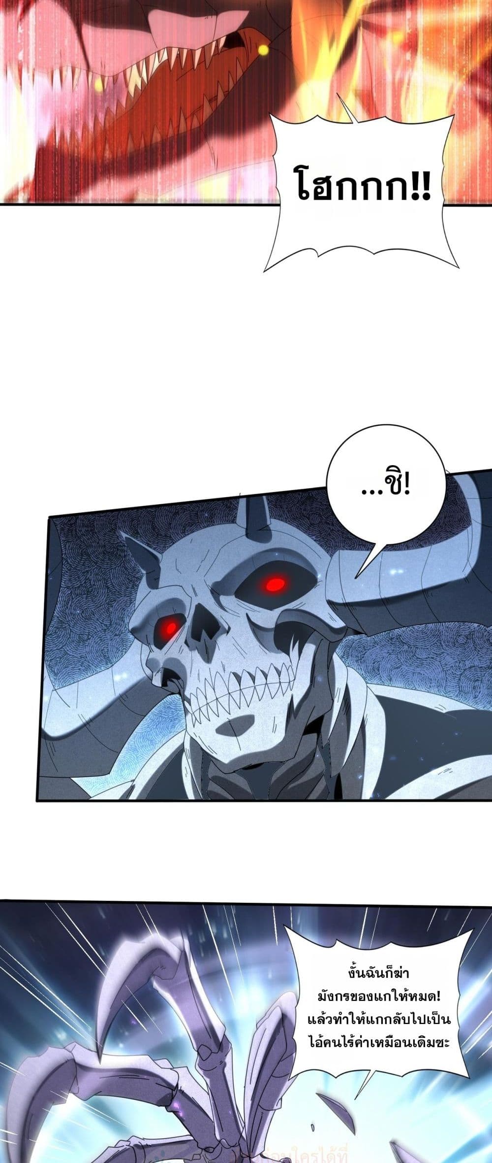 I am Drako Majstor - ไหนใครว่าผู้คุมมังกร เป็นอาชีพที่อ่อนแอที่สุดไงล่ะ 9/42