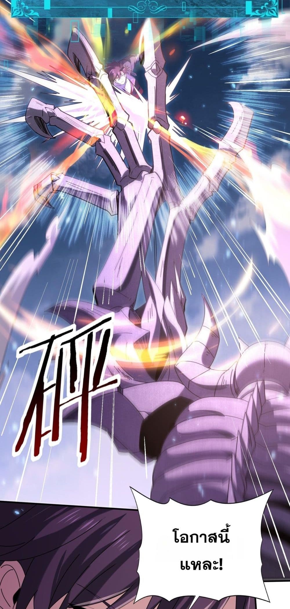 I am Drako Majstor - ไหนใครว่าผู้คุมมังกร เป็นอาชีพที่อ่อนแอที่สุดไงล่ะ 39/52