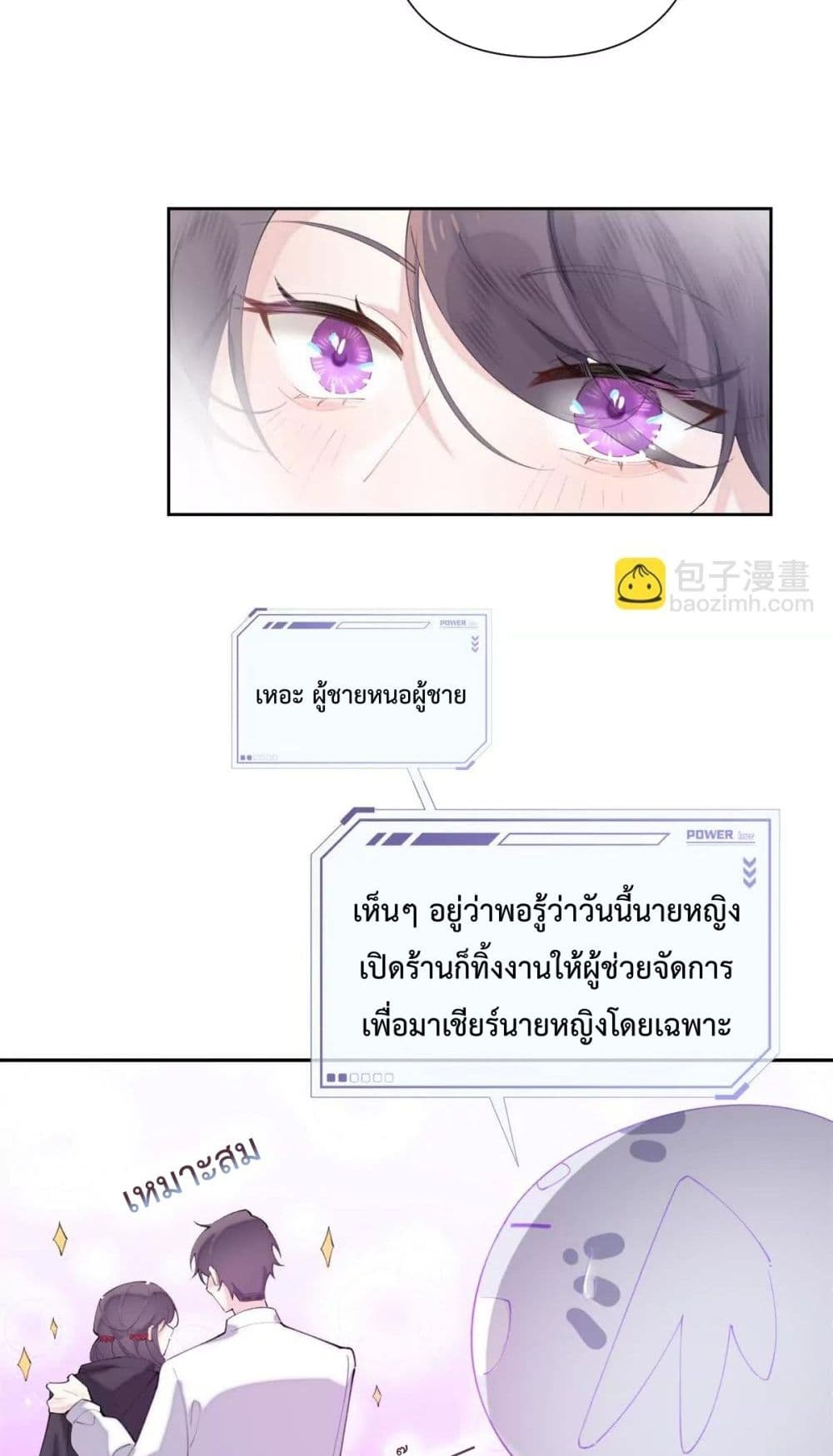 My Marriage Was Called Off at Daytime, The Strong Commander Asked Me For a Hug at Night - การแต่งงานของฉันถูกยกเลิกในตอนกลางวัน ผู้บัญชาการผู้แข็งแกร่งขอกอดฉันในตอนกลางคืน 12/32