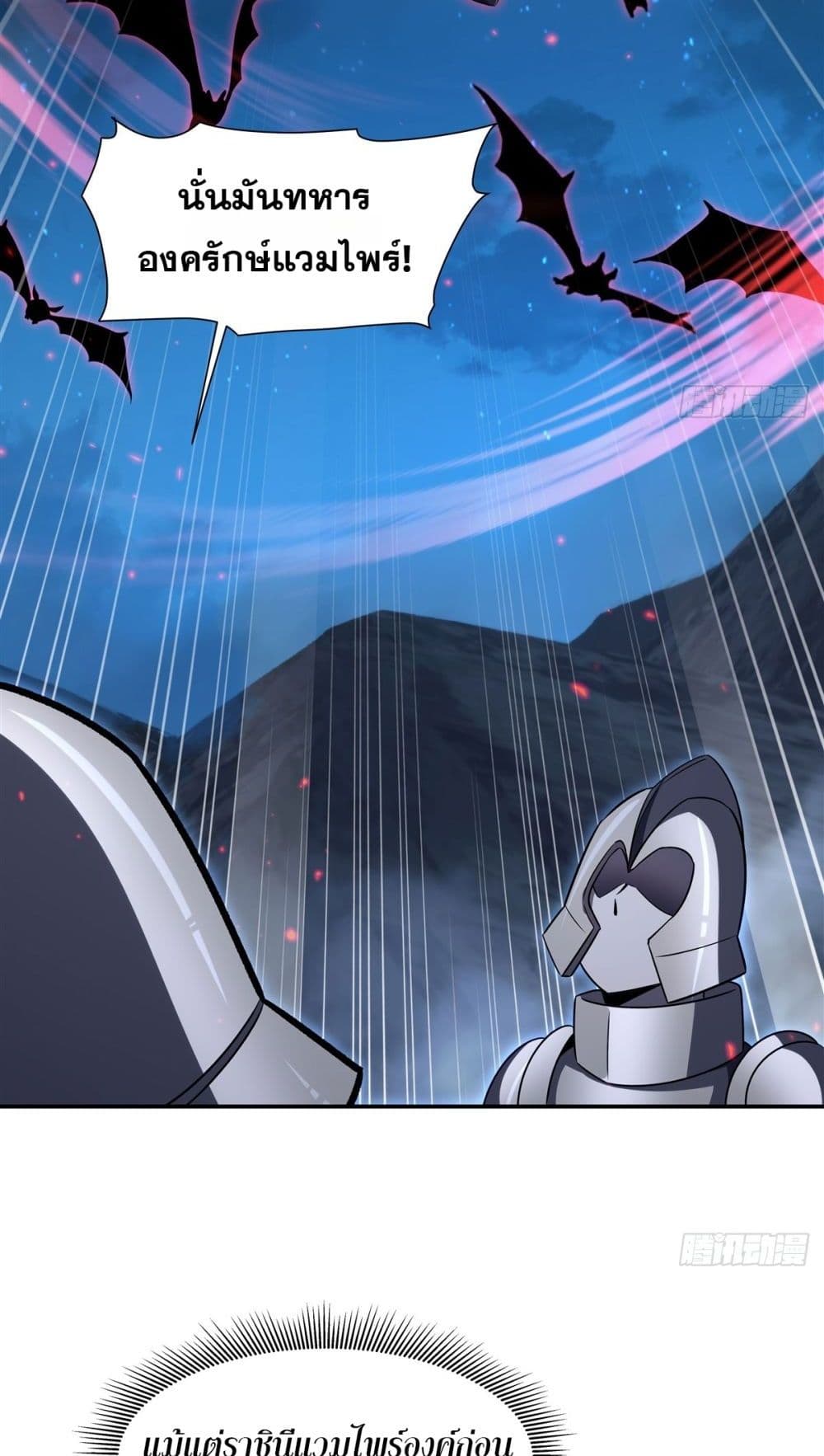 The Strongest Knight Become To Lolicon Vampire - ผมคืออัศวินผู้แข็งแกร่งที่ถูกสาปให้กลายเป็นแวมไพร์โลลิคอน 19/52