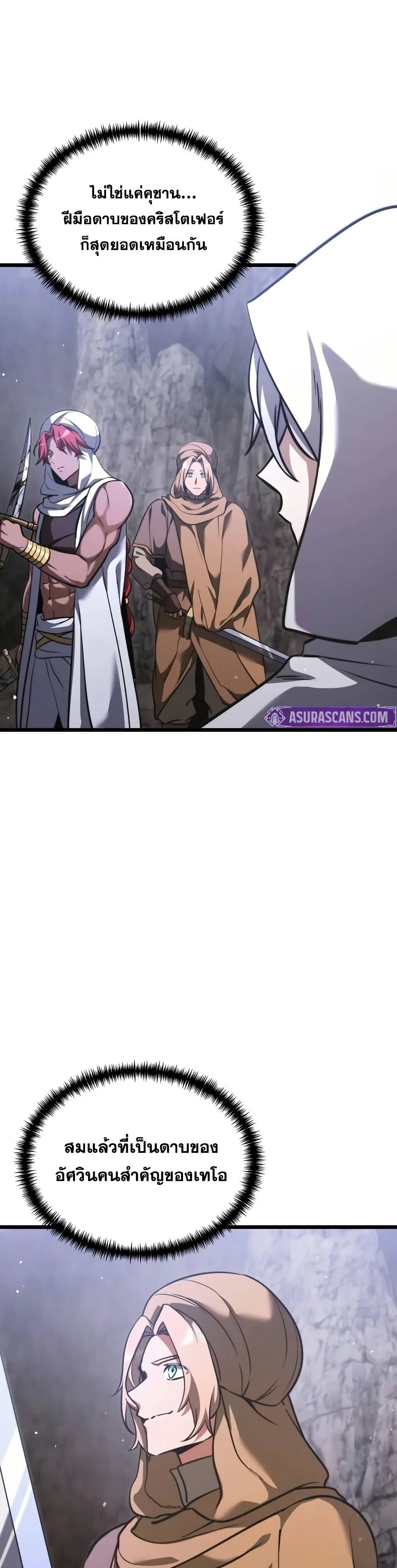 Terminally-Ill Genius Dark Knight 8/72