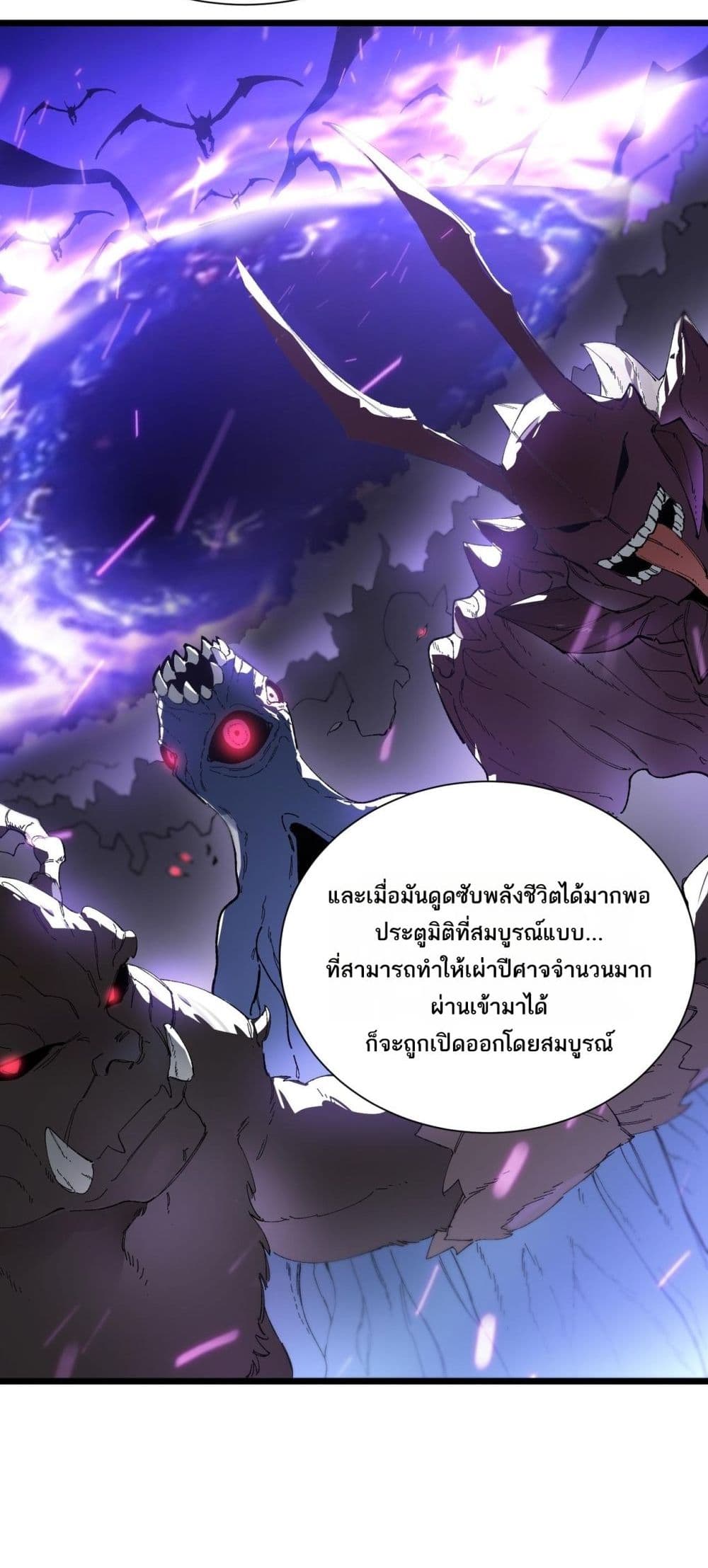SSS level Saint Knight who transcends common sense - อาชีพลับในตำนาน อัศวินศักดิ์สิทธิ์ ระดับ SSS 16/52