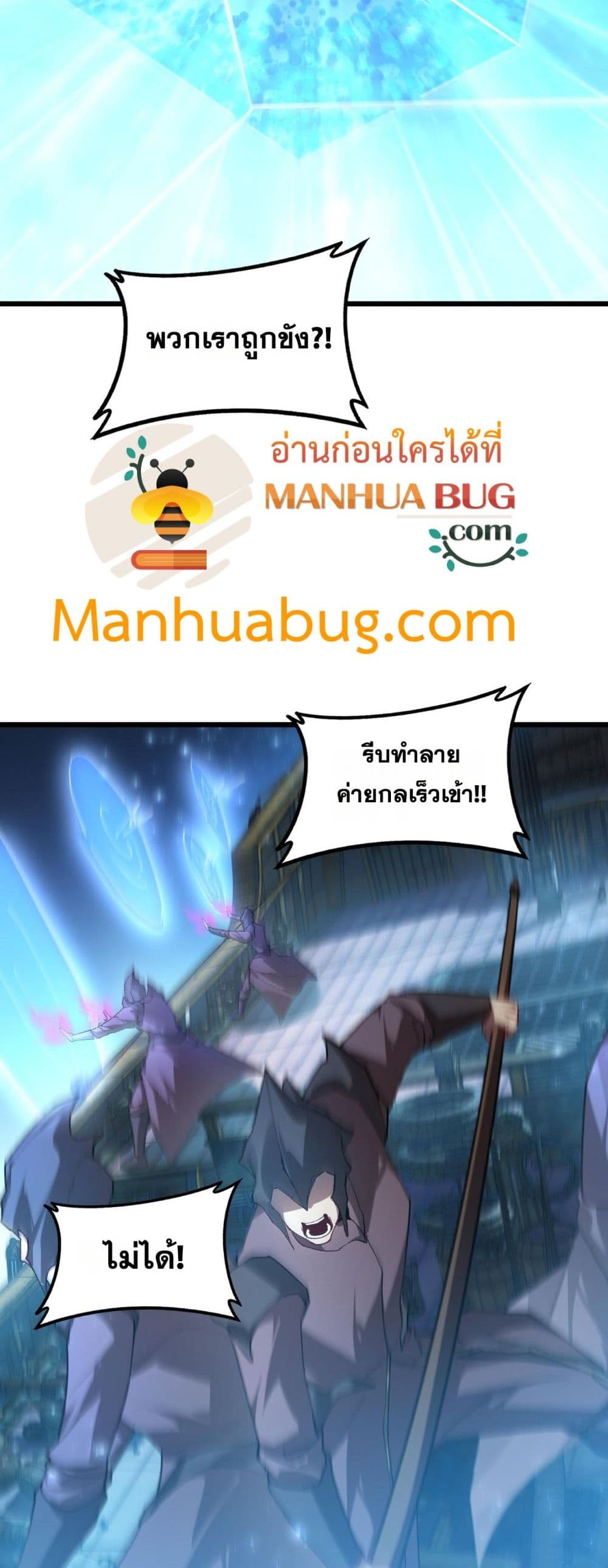 Supreme Zerg Lord - อาชีพระดับเทพ เจ้าแห่งแมลงภัยพิบัติ 11/42