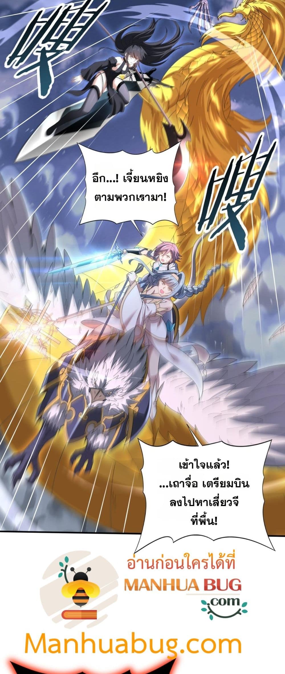 I am Drako Majstor - ไหนใครว่าผู้คุมมังกร เป็นอาชีพที่อ่อนแอที่สุดไงล่ะ 40/42