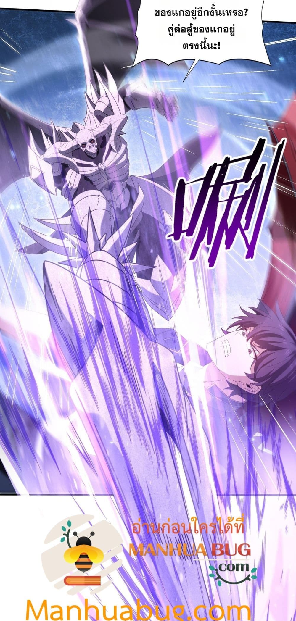 I am Drako Majstor - ไหนใครว่าผู้คุมมังกร เป็นอาชีพที่อ่อนแอที่สุดไงล่ะ 13/52