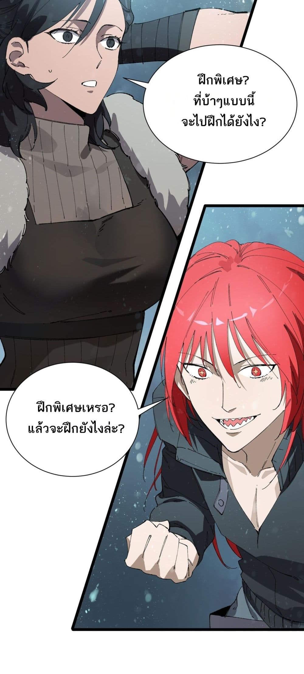 SSS level Saint Knight who transcends common sense - อาชีพลับในตำนาน อัศวินศักดิ์สิทธิ์ ระดับ SSS 26/52
