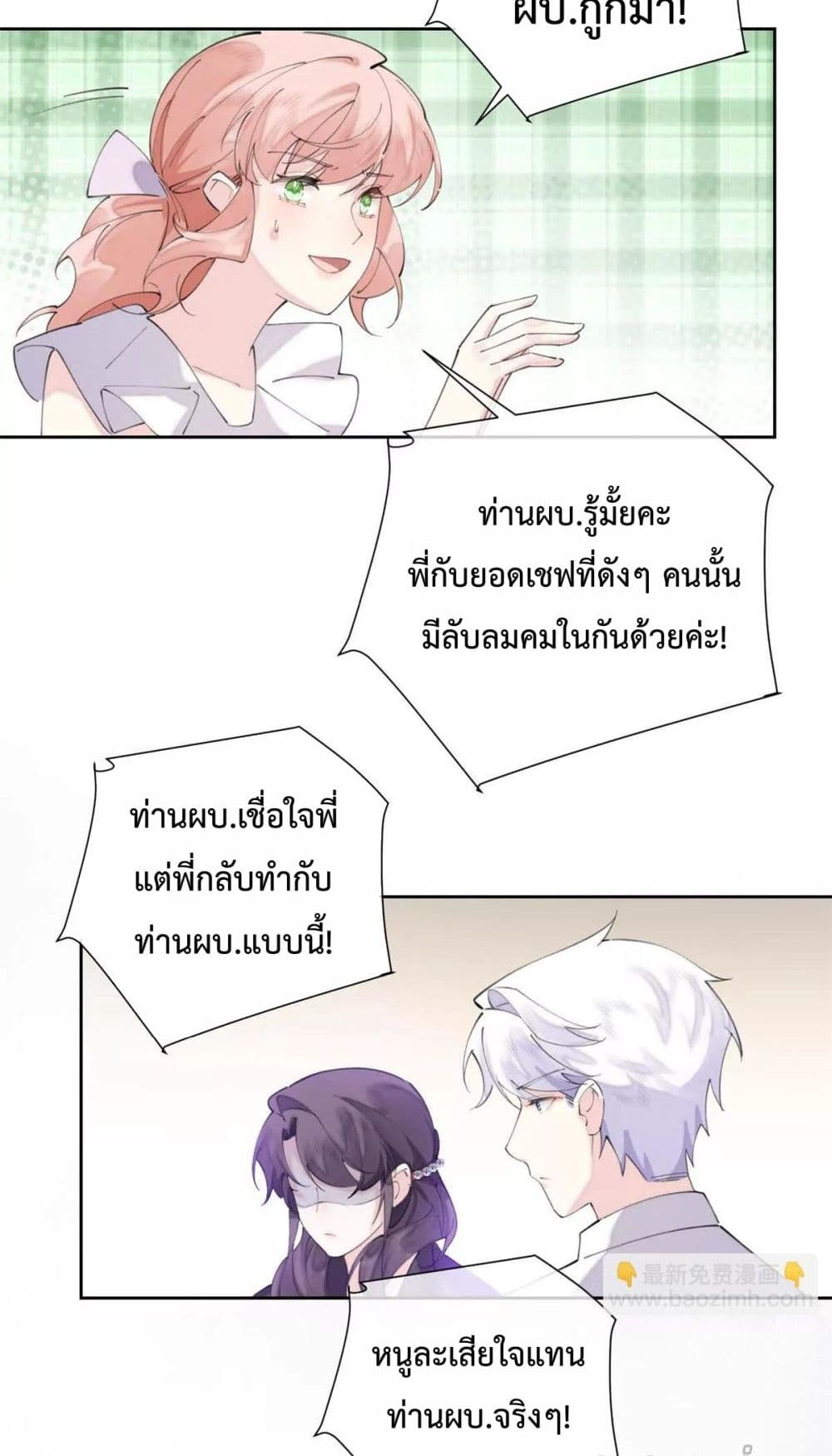 My Marriage Was Called Off at Daytime, The Strong Commander Asked Me For a Hug at Night - การแต่งงานของฉันถูกยกเลิกในตอนกลางวัน ผู้บัญชาการผู้แข็งแกร่งขอกอดฉันในตอนกลางคืน 28/32
