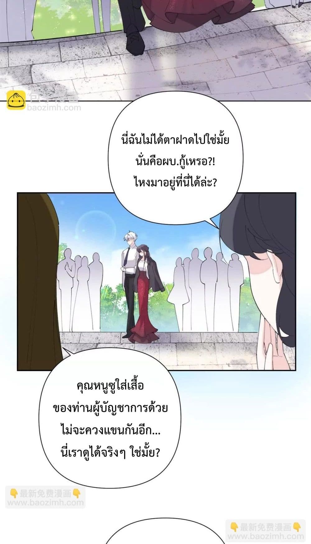 My Marriage Was Called Off at Daytime, The Strong Commander Asked Me For a Hug at Night - การแต่งงานของฉันถูกยกเลิกในตอนกลางวัน ผู้บัญชาการผู้แข็งแกร่งขอกอดฉันในตอนกลางคืน 24/32