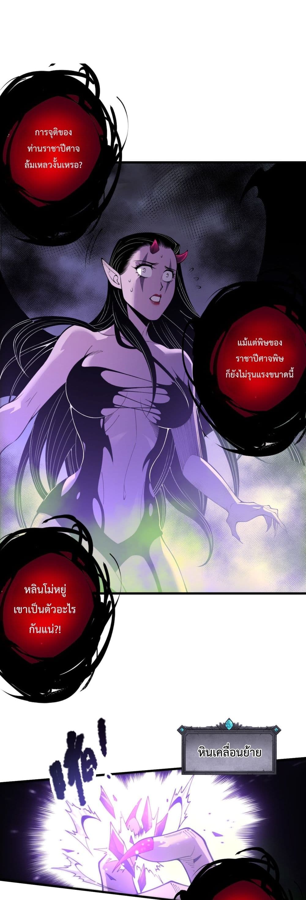 Necromancer King of The Scourge - ราชันนักอัญเชิญวิญญาณ 10/42