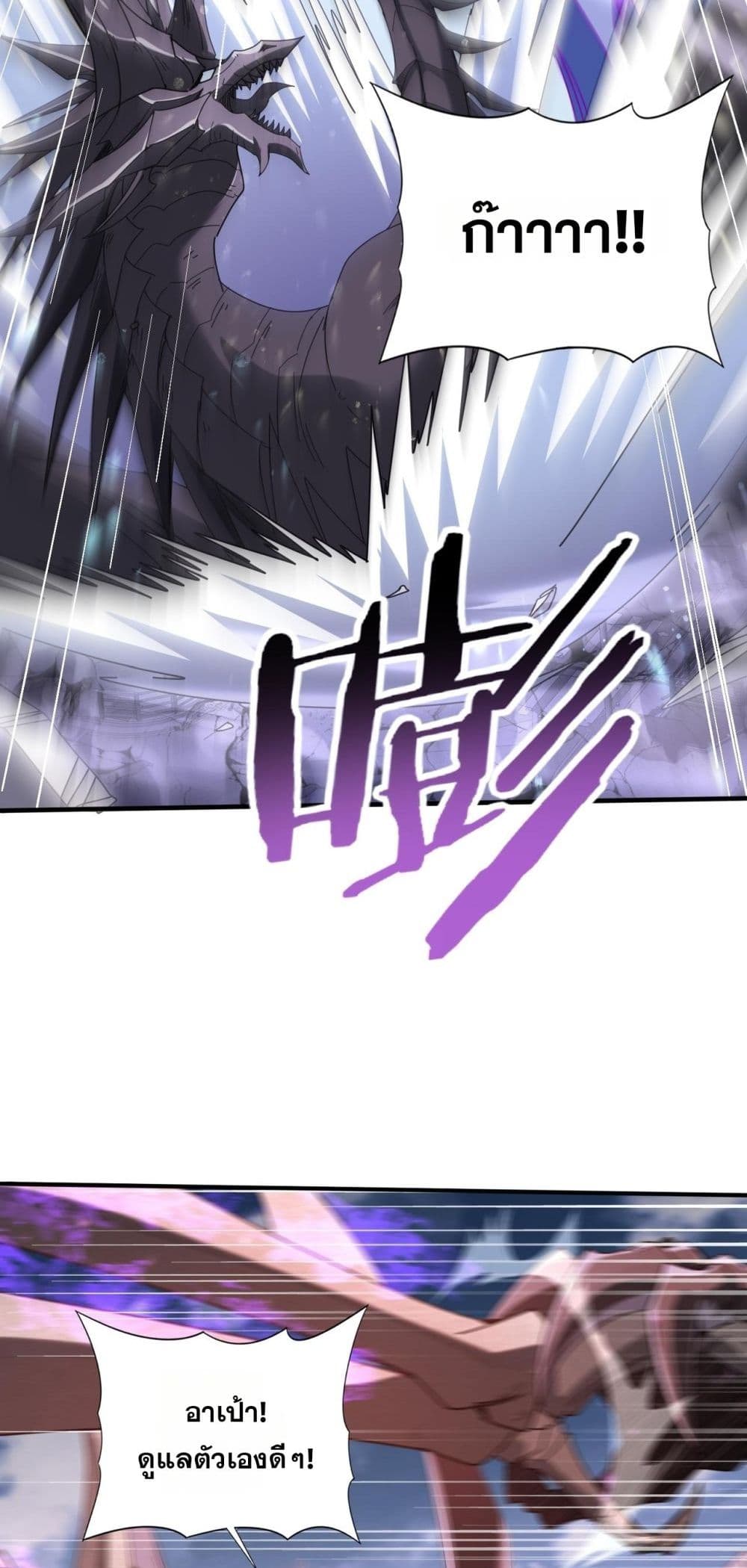 I am Drako Majstor - ไหนใครว่าผู้คุมมังกร เป็นอาชีพที่อ่อนแอที่สุดไงล่ะ 29/52