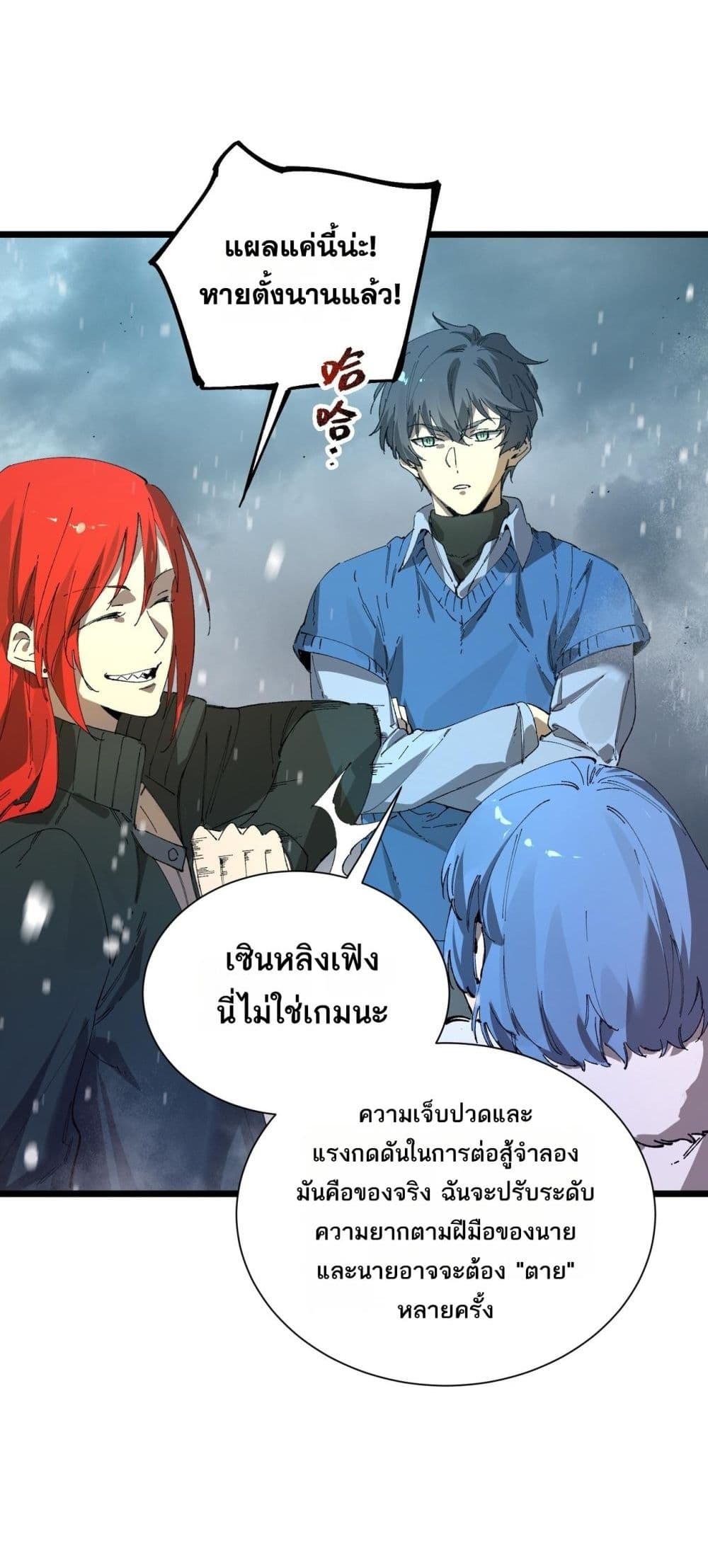 SSS level Saint Knight who transcends common sense - อาชีพลับในตำนาน อัศวินศักดิ์สิทธิ์ ระดับ SSS 29/52