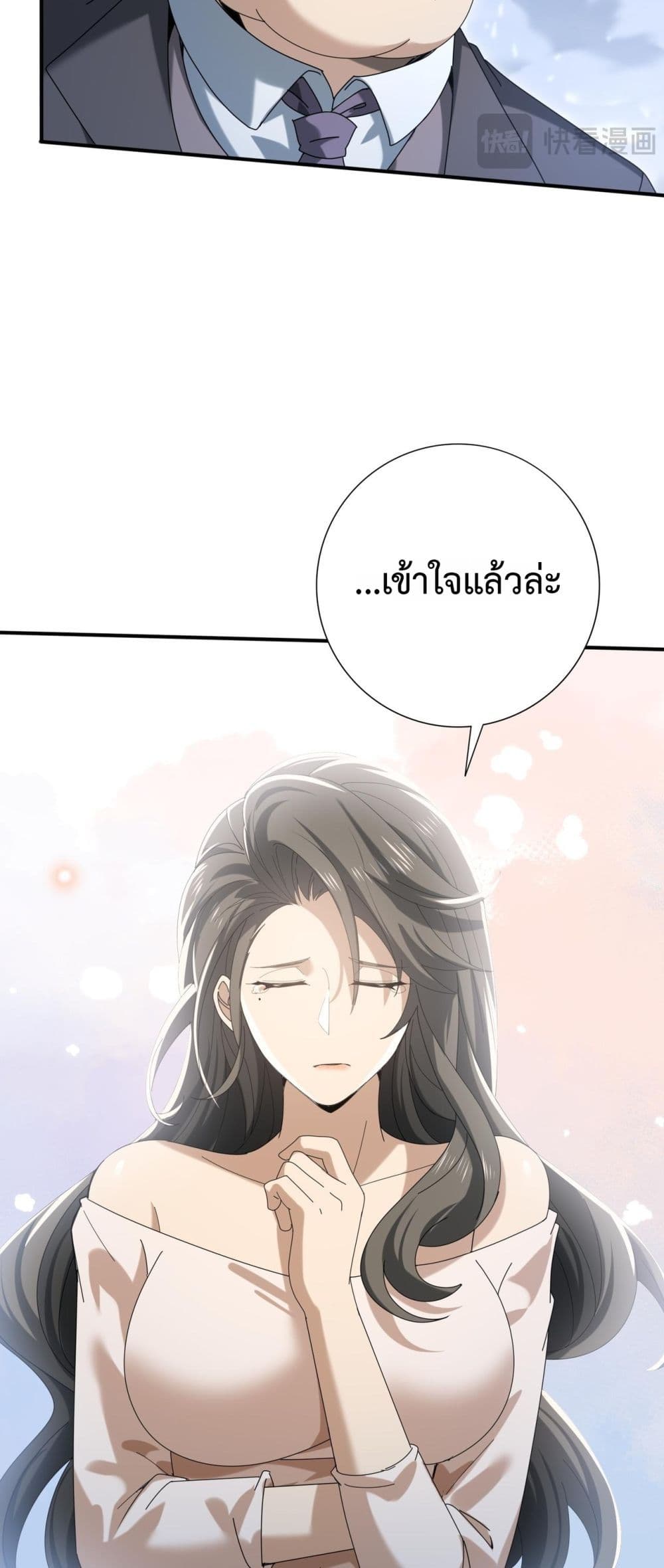 I am Drako Majstor - ไหนใครว่าผู้คุมมังกร เป็นอาชีพที่อ่อนแอที่สุดไงล่ะ 20/42