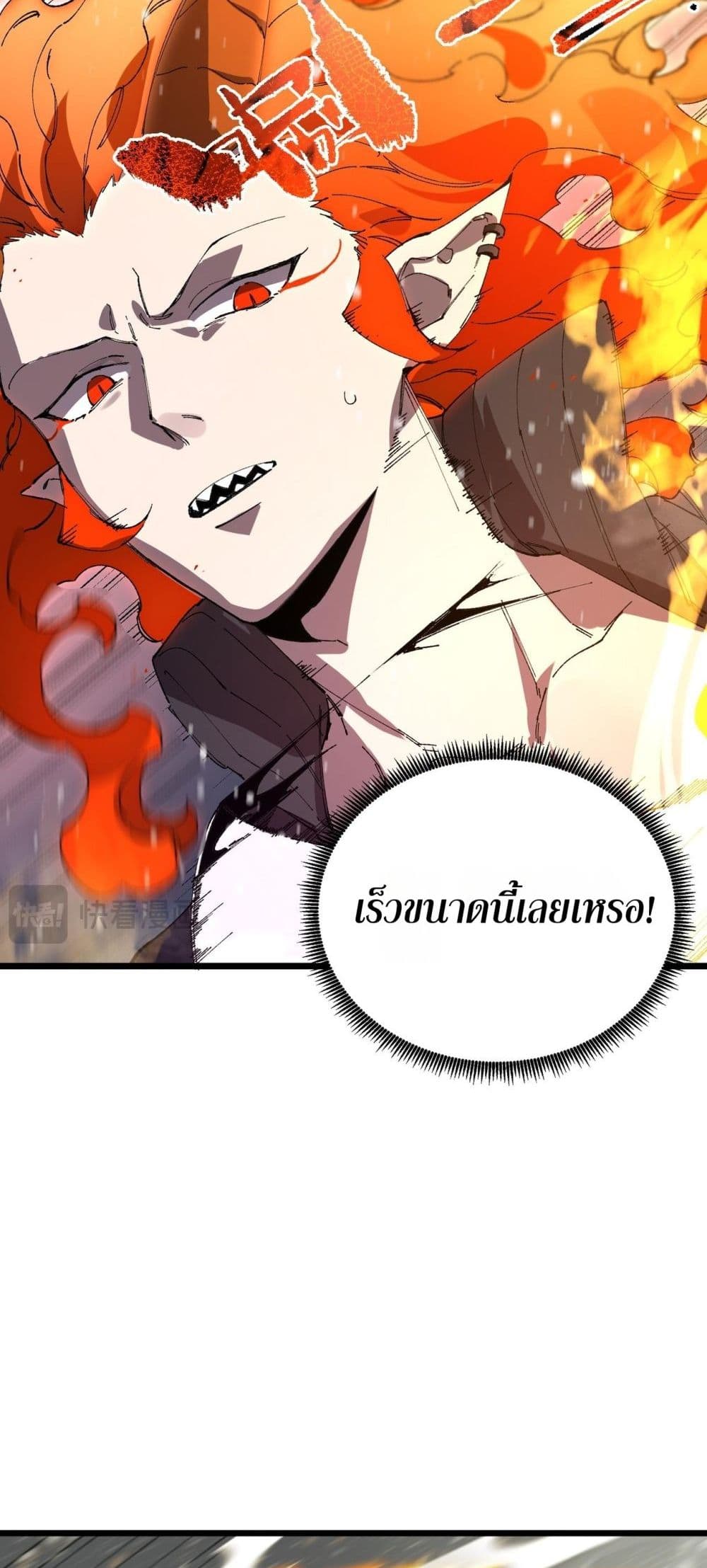SSS level Saint Knight who transcends common sense - อาชีพลับในตำนาน อัศวินศักดิ์สิทธิ์ ระดับ SSS 40/52