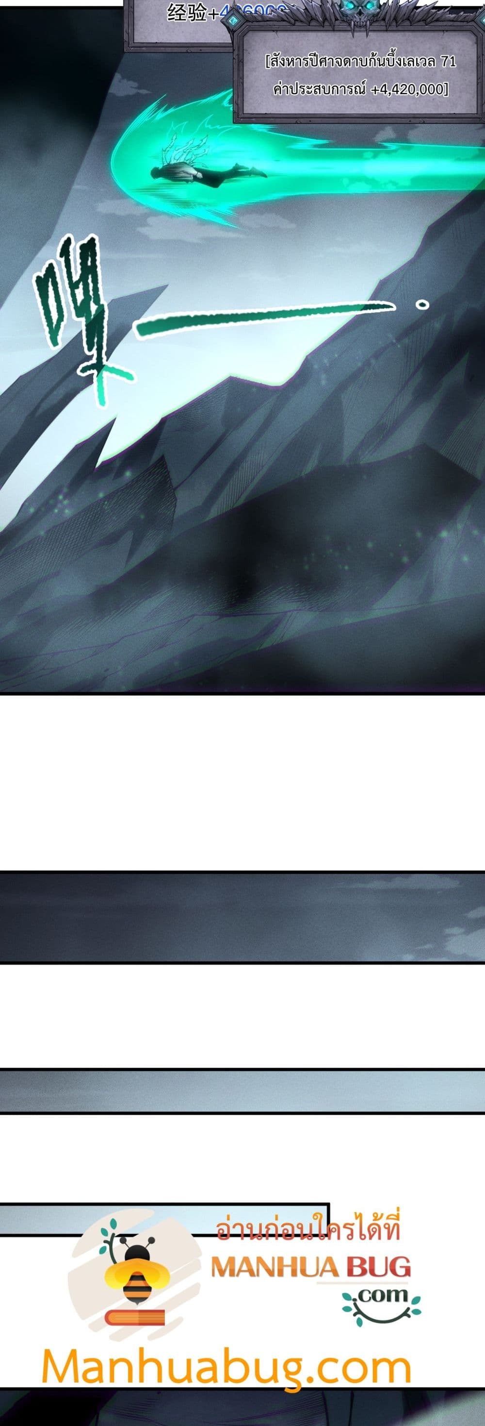 Necromancer King of The Scourge - ราชันนักอัญเชิญวิญญาณ 23/42