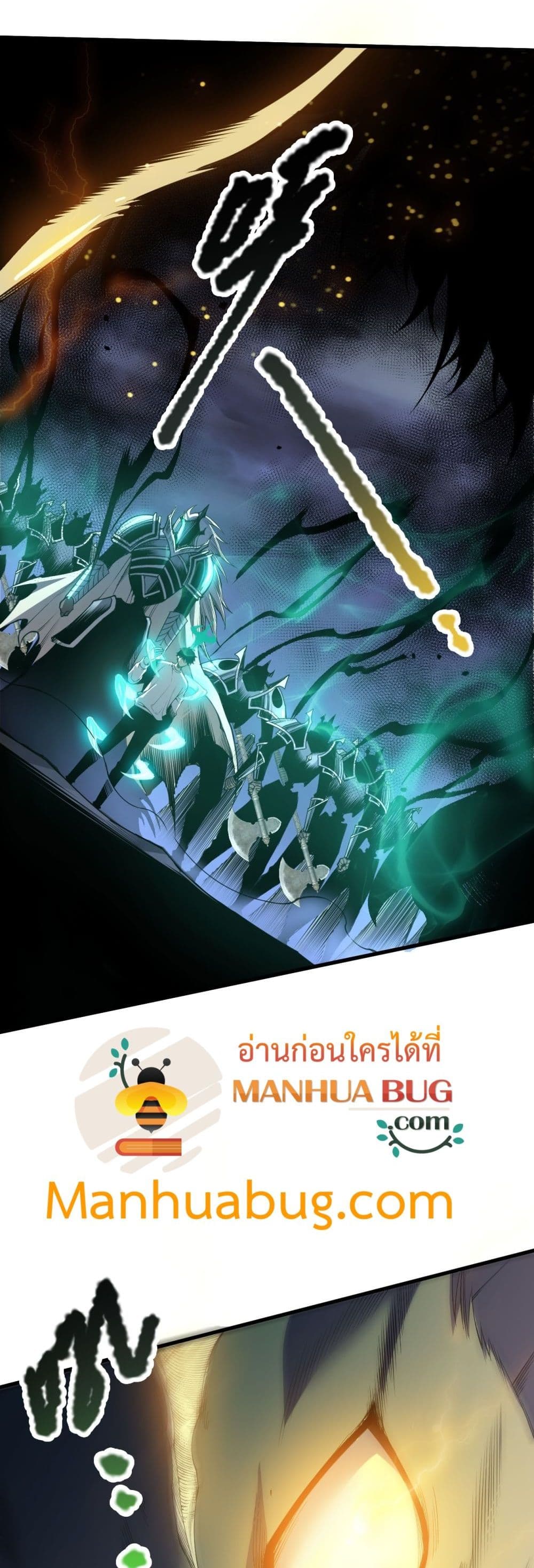 Necromancer King of The Scourge - ราชันนักอัญเชิญวิญญาณ 30/42