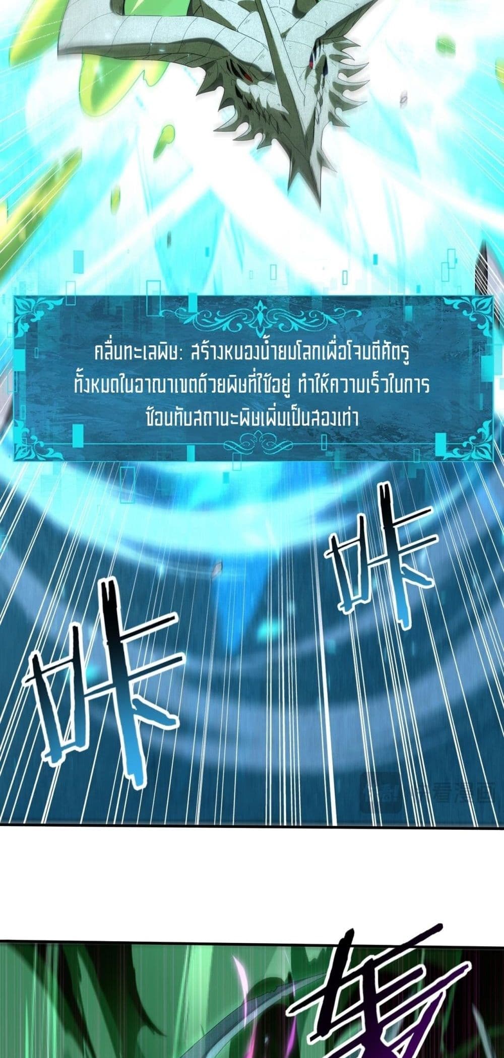 I am Drako Majstor - ไหนใครว่าผู้คุมมังกร เป็นอาชีพที่อ่อนแอที่สุดไงล่ะ 44/52