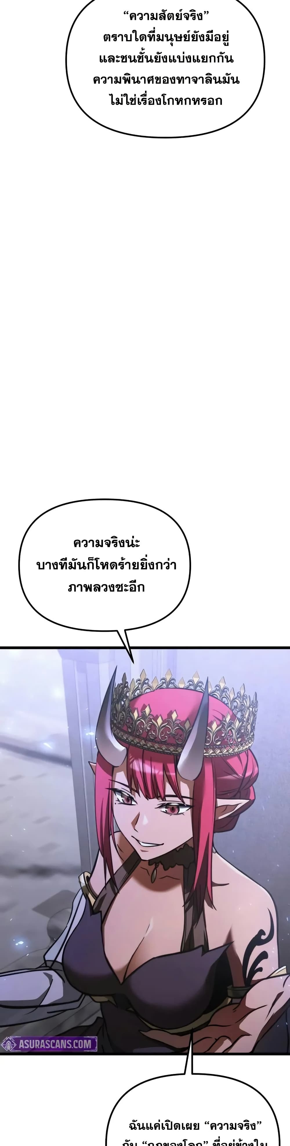 Terminally-Ill Genius Dark Knight 44/72