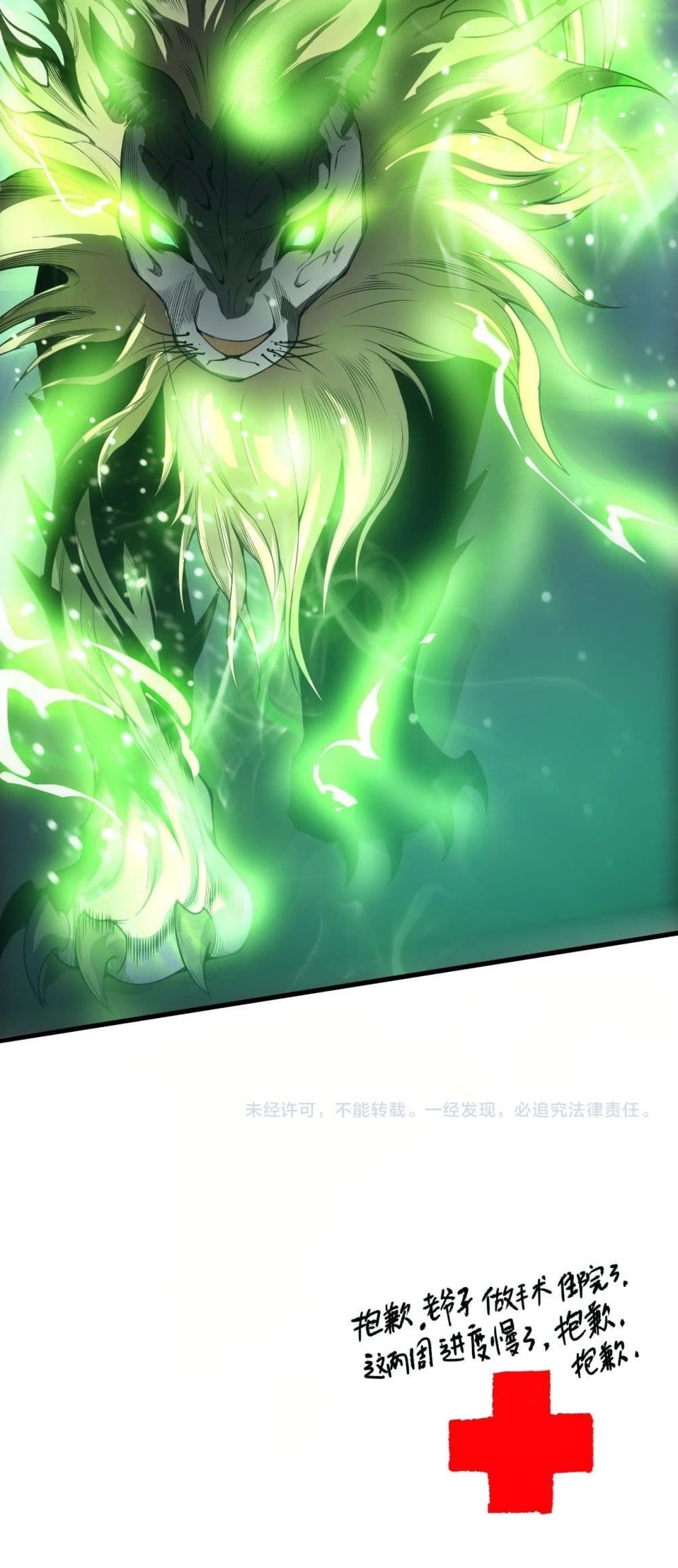 Necromancer King of The Scourge - ราชันนักอัญเชิญวิญญาณ 51/52