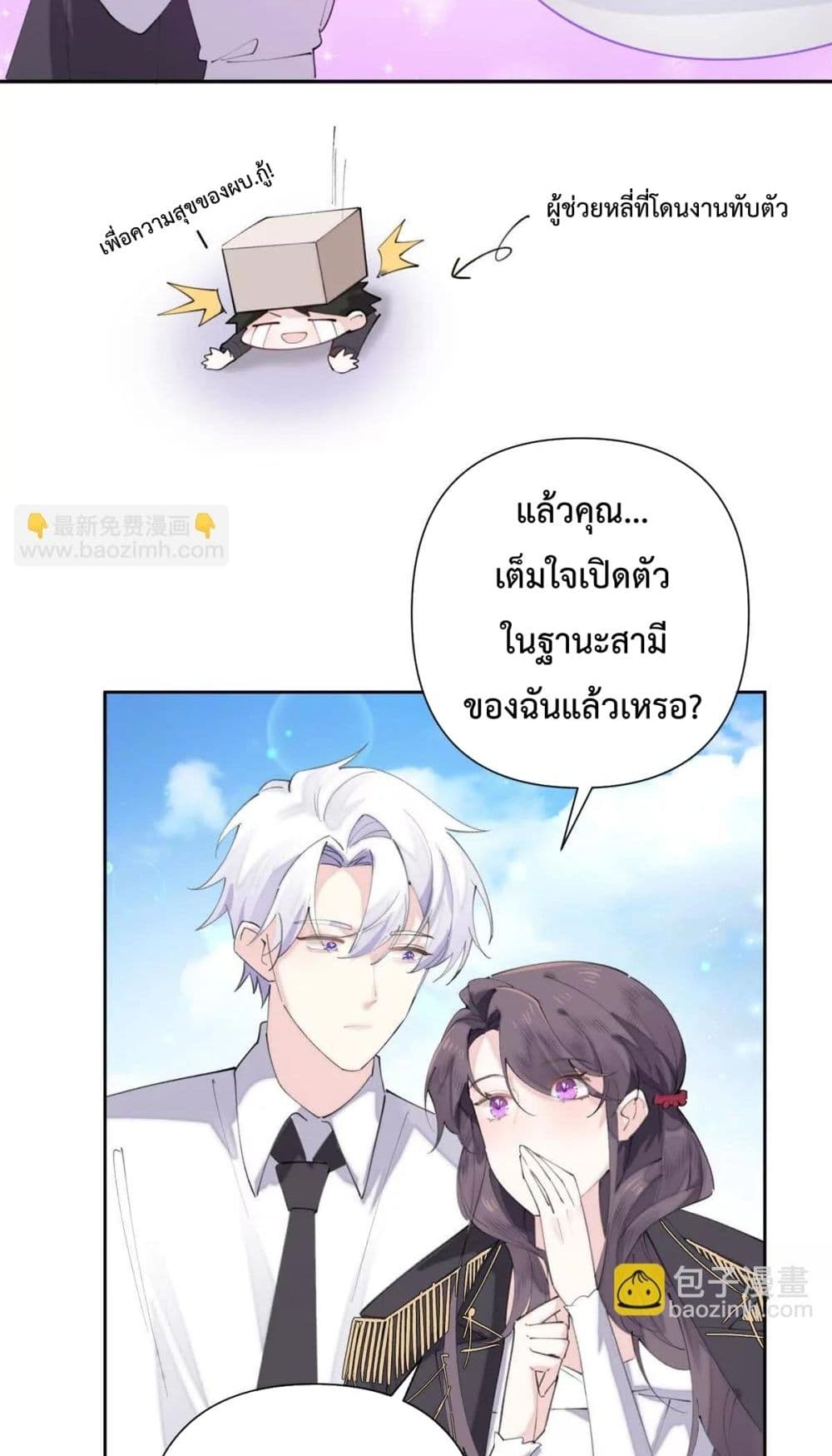 My Marriage Was Called Off at Daytime, The Strong Commander Asked Me For a Hug at Night - การแต่งงานของฉันถูกยกเลิกในตอนกลางวัน ผู้บัญชาการผู้แข็งแกร่งขอกอดฉันในตอนกลางคืน 19/32