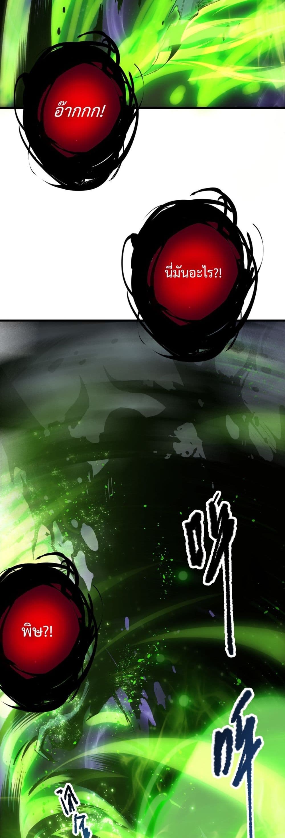 Necromancer King of The Scourge - ราชันนักอัญเชิญวิญญาณ 4/42