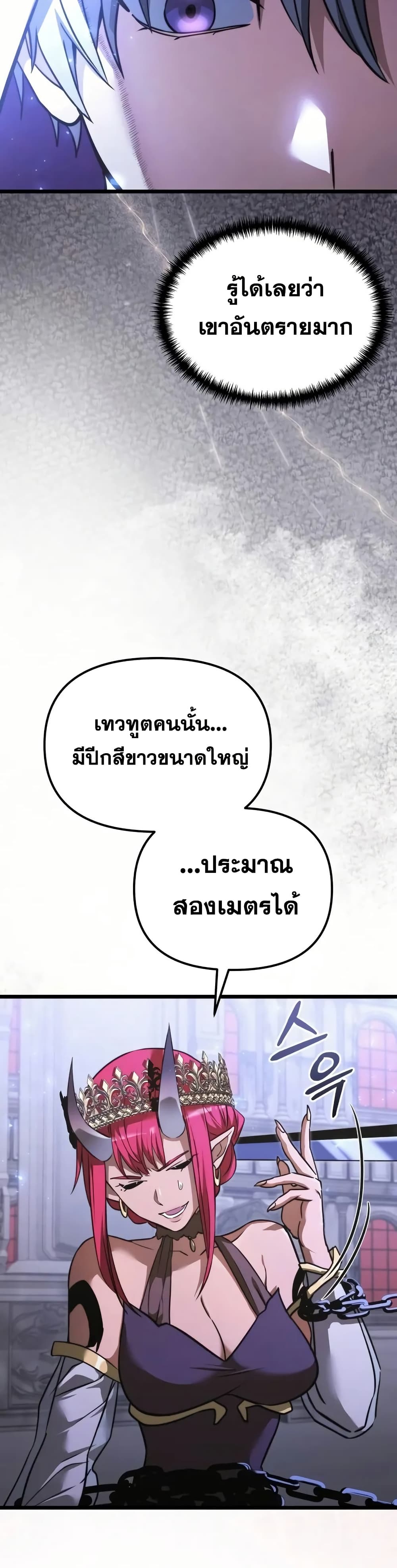 Terminally-Ill Genius Dark Knight 66/72