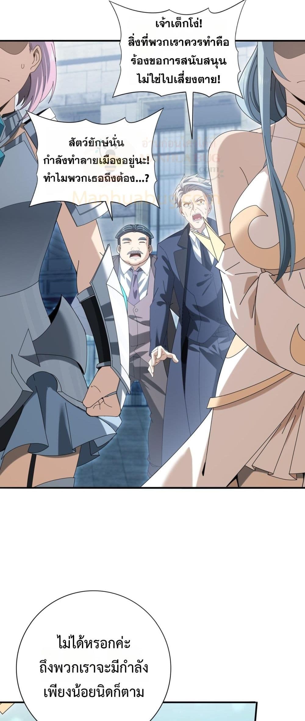 I am Drako Majstor - ไหนใครว่าผู้คุมมังกร เป็นอาชีพที่อ่อนแอที่สุดไงล่ะ 16/42