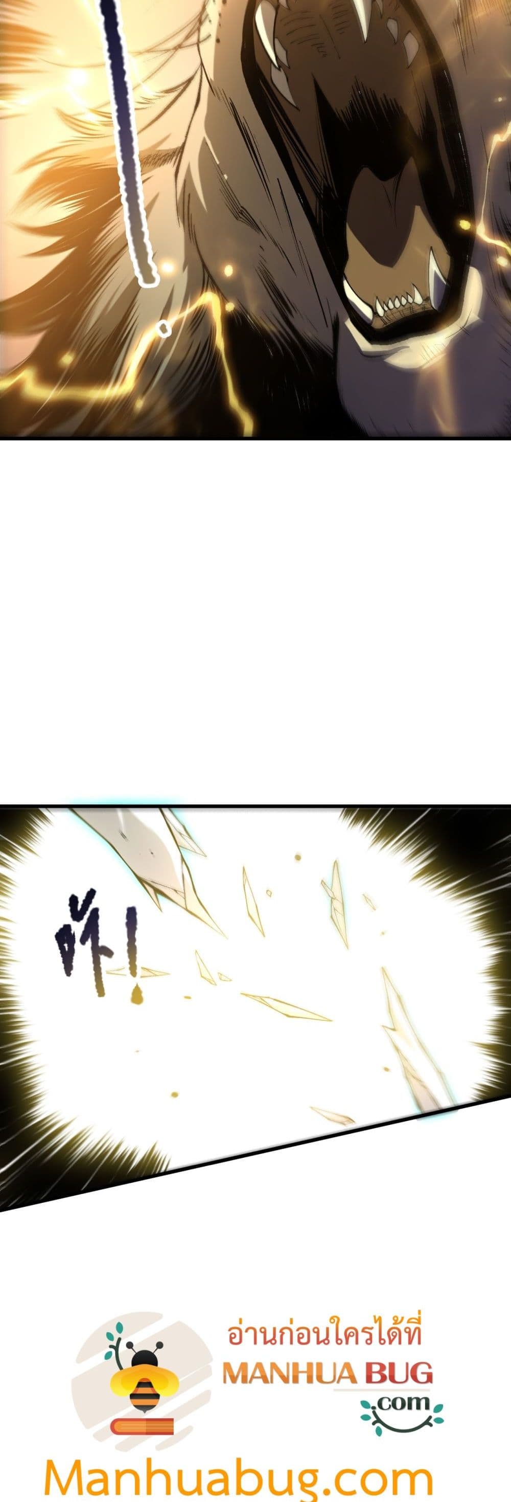 Necromancer King of The Scourge - ราชันนักอัญเชิญวิญญาณ 39/42