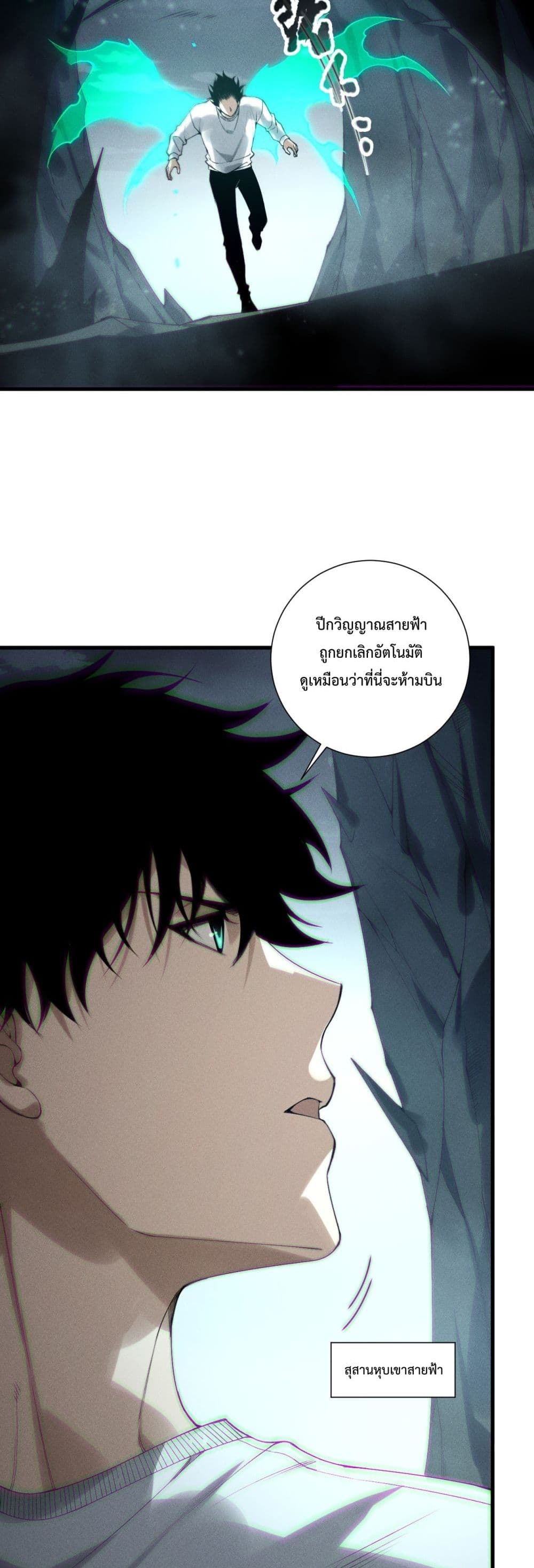 Necromancer King of The Scourge - ราชันนักอัญเชิญวิญญาณ 25/42