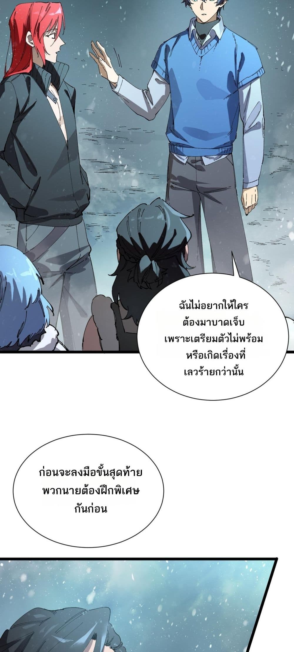 SSS level Saint Knight who transcends common sense - อาชีพลับในตำนาน อัศวินศักดิ์สิทธิ์ ระดับ SSS 25/52