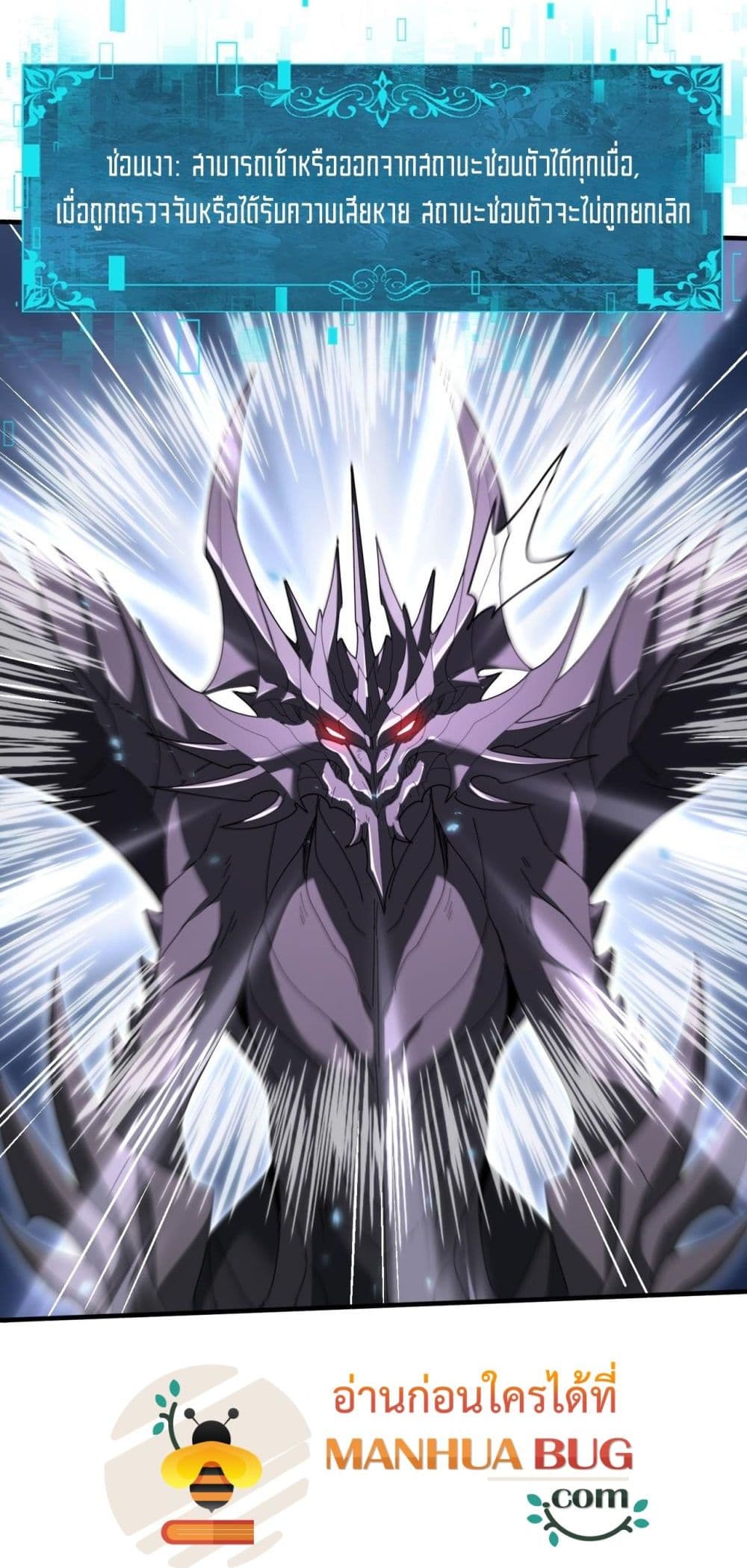 I am Drako Majstor - ไหนใครว่าผู้คุมมังกร เป็นอาชีพที่อ่อนแอที่สุดไงล่ะ 27/52