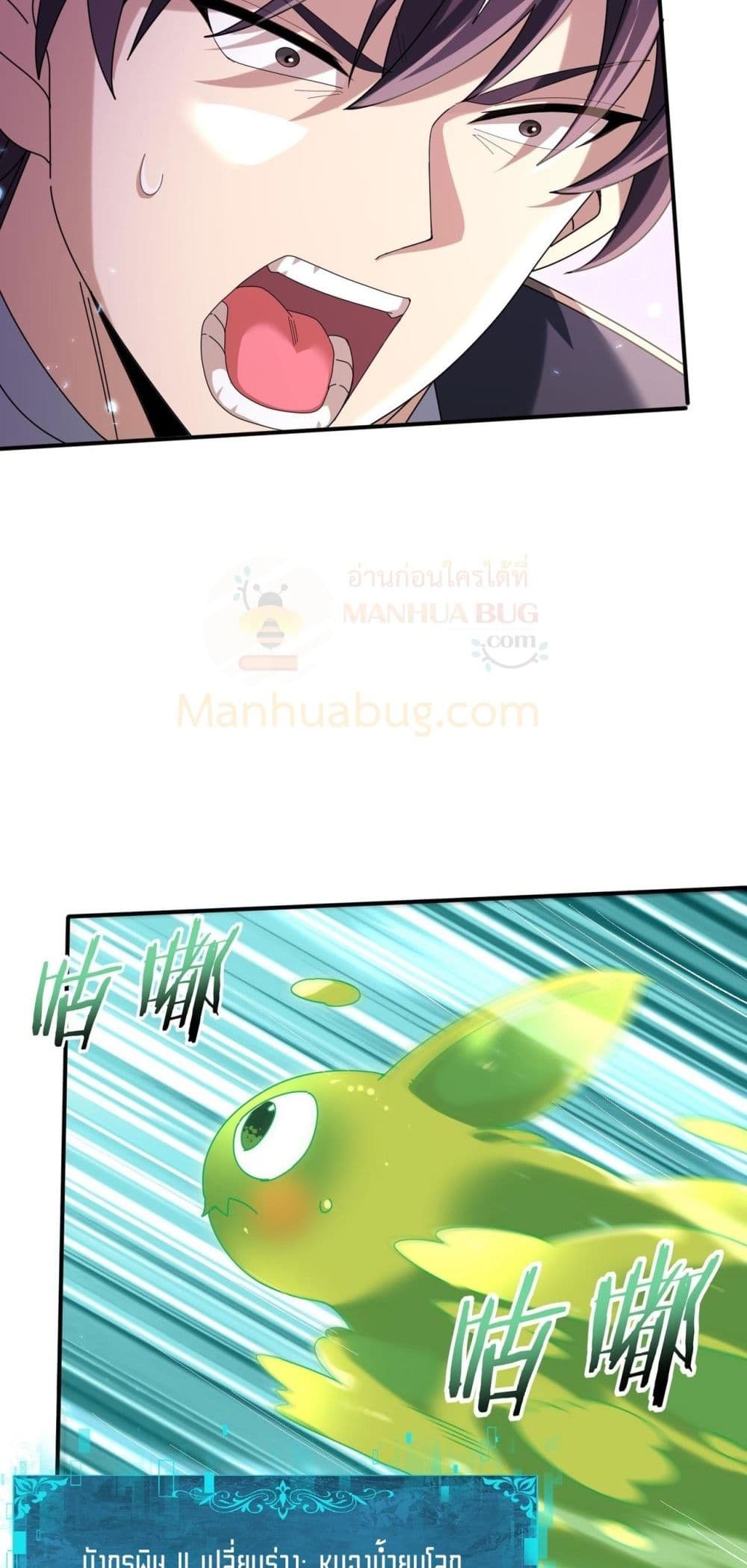 I am Drako Majstor - ไหนใครว่าผู้คุมมังกร เป็นอาชีพที่อ่อนแอที่สุดไงล่ะ 40/52