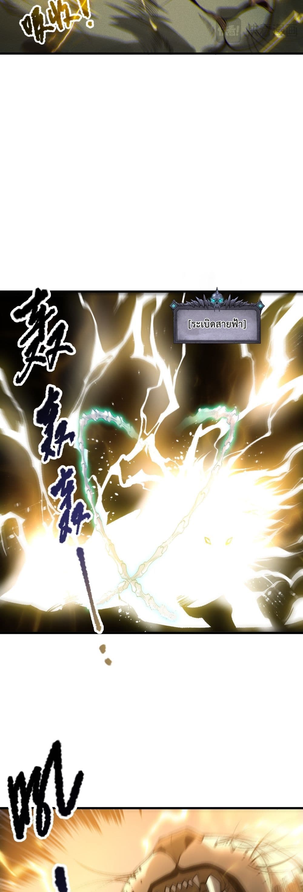 Necromancer King of The Scourge - ราชันนักอัญเชิญวิญญาณ 38/42