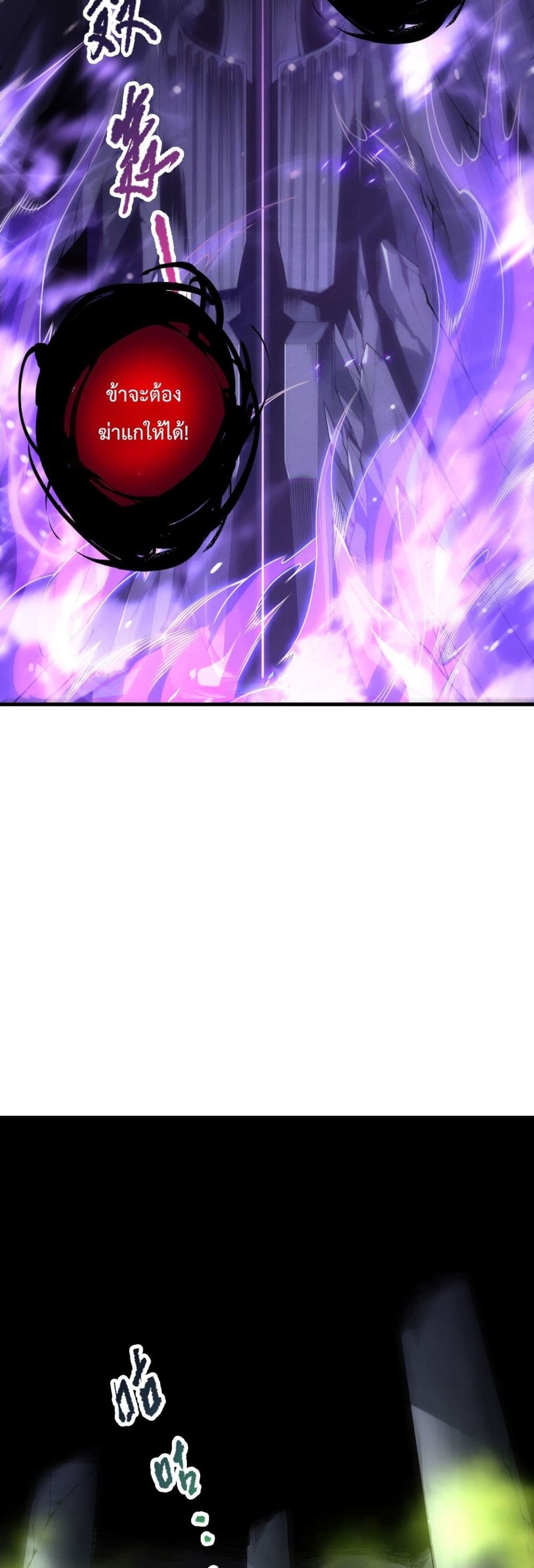 Necromancer King of The Scourge - ราชันนักอัญเชิญวิญญาณ 17/42