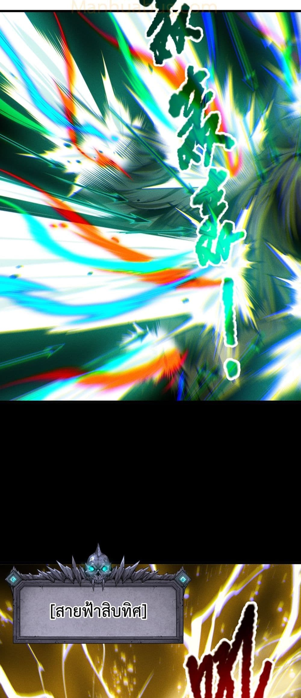 Necromancer King of The Scourge - ราชันนักอัญเชิญวิญญาณ 7/52