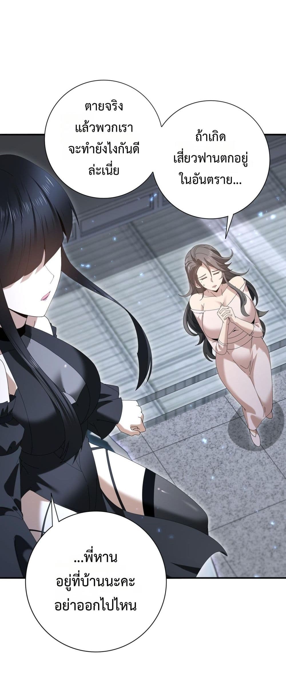 I am Drako Majstor - ไหนใครว่าผู้คุมมังกร เป็นอาชีพที่อ่อนแอที่สุดไงล่ะ 14/42