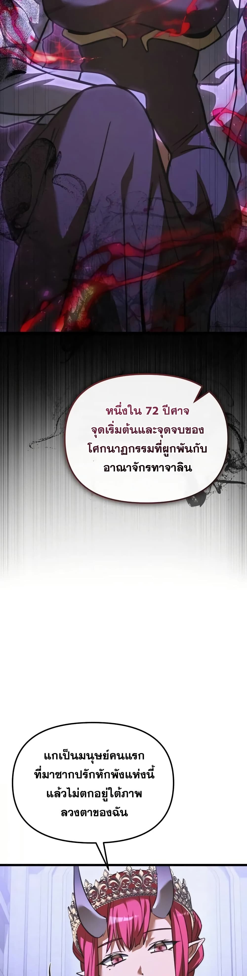 Terminally-Ill Genius Dark Knight 41/72