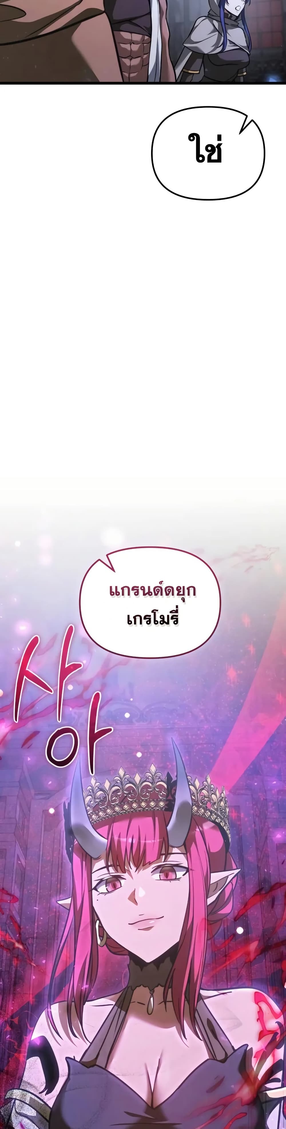 Terminally-Ill Genius Dark Knight 40/72