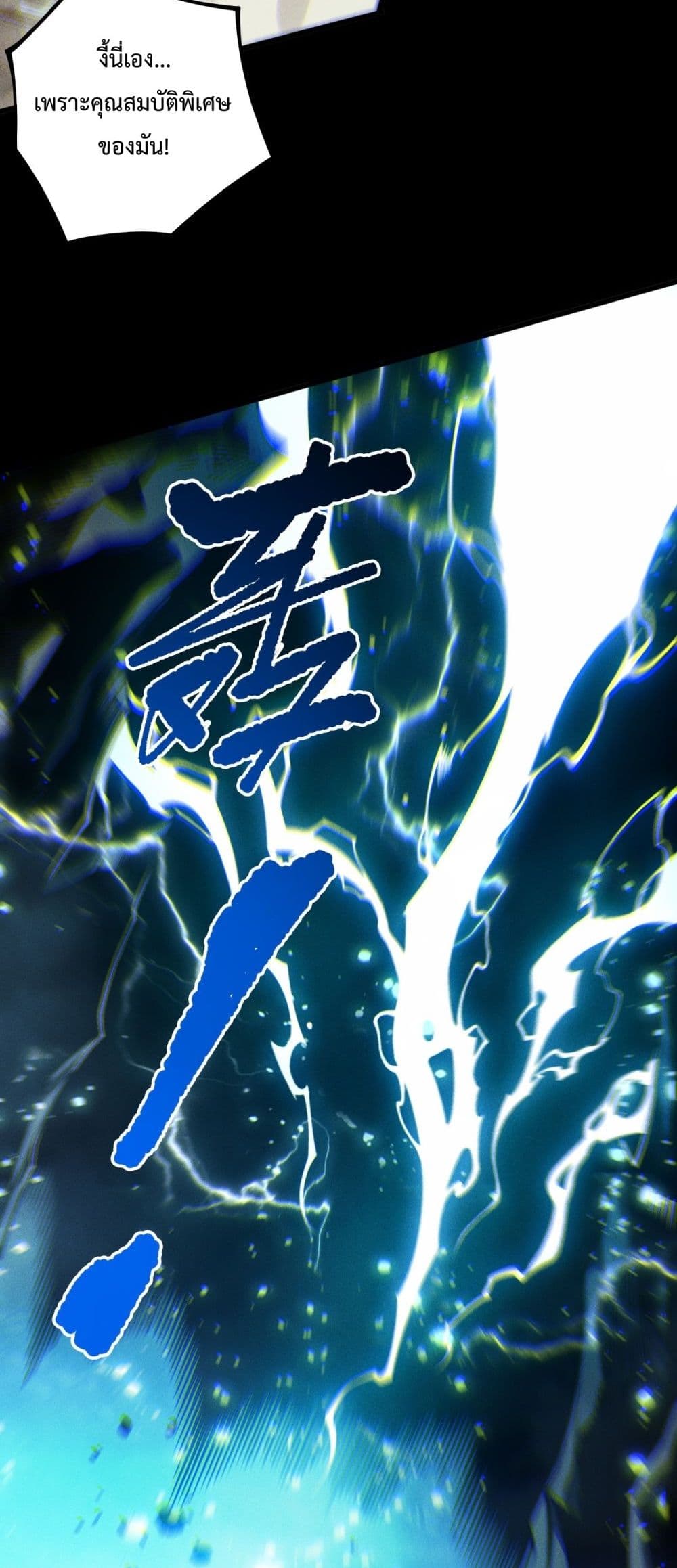 Necromancer King of The Scourge - ราชันนักอัญเชิญวิญญาณ 27/52