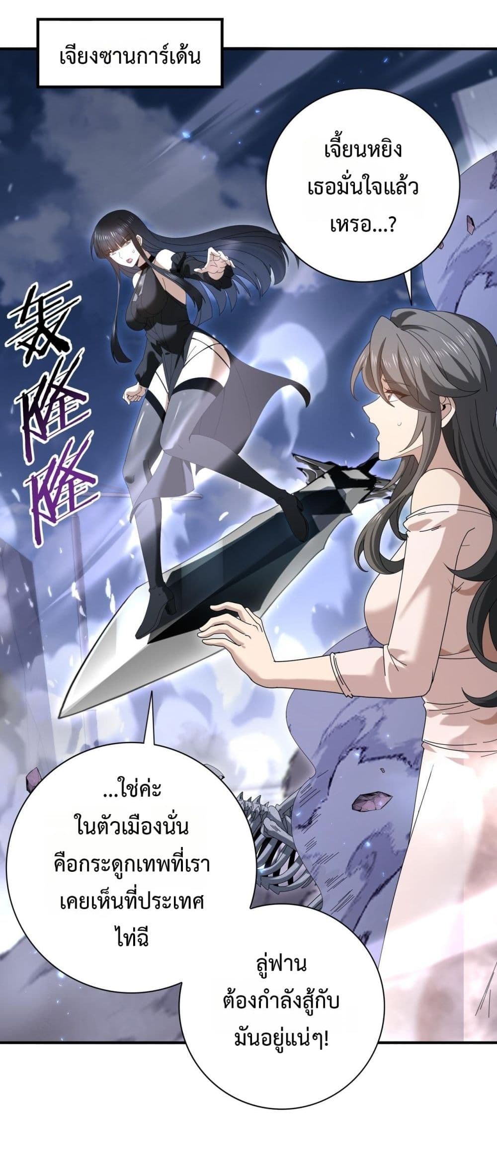 I am Drako Majstor - ไหนใครว่าผู้คุมมังกร เป็นอาชีพที่อ่อนแอที่สุดไงล่ะ 13/42