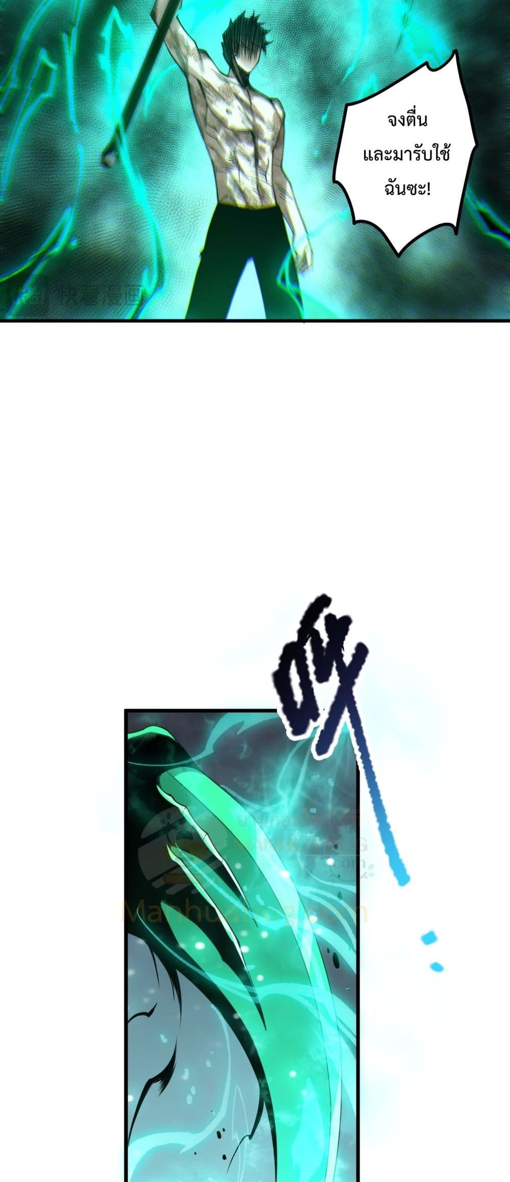 Necromancer King of The Scourge - ราชันนักอัญเชิญวิญญาณ 46/52