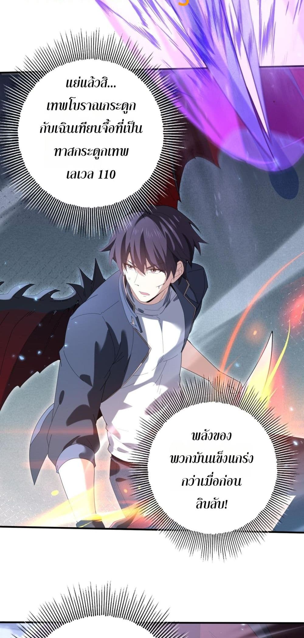 I am Drako Majstor - ไหนใครว่าผู้คุมมังกร เป็นอาชีพที่อ่อนแอที่สุดไงล่ะ 14/52