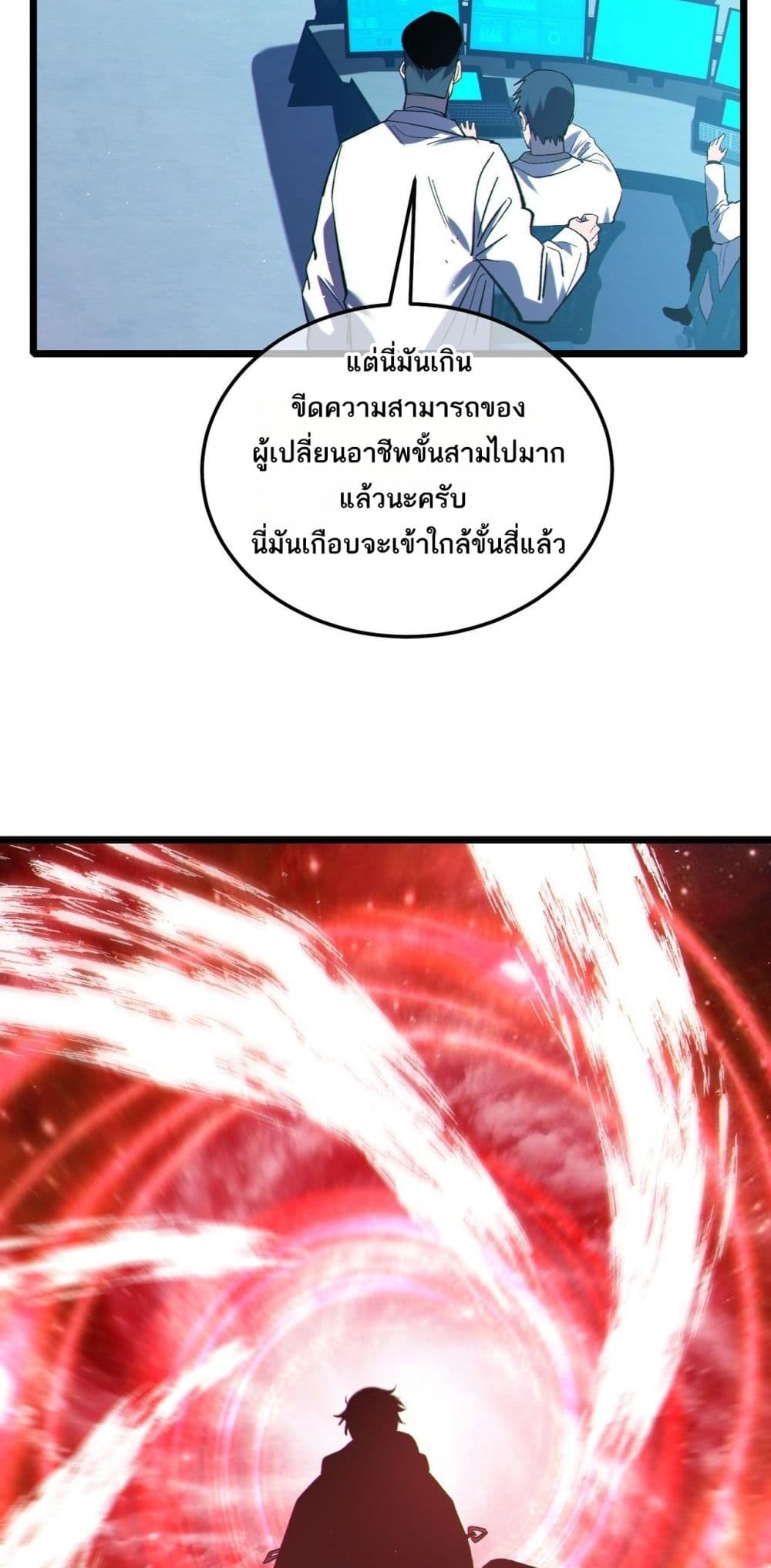 My Passive Skill Are Invincible - จุติอีกครั้ง พร้อมสกิลติดตัวไร้เทียมทาน 10/52