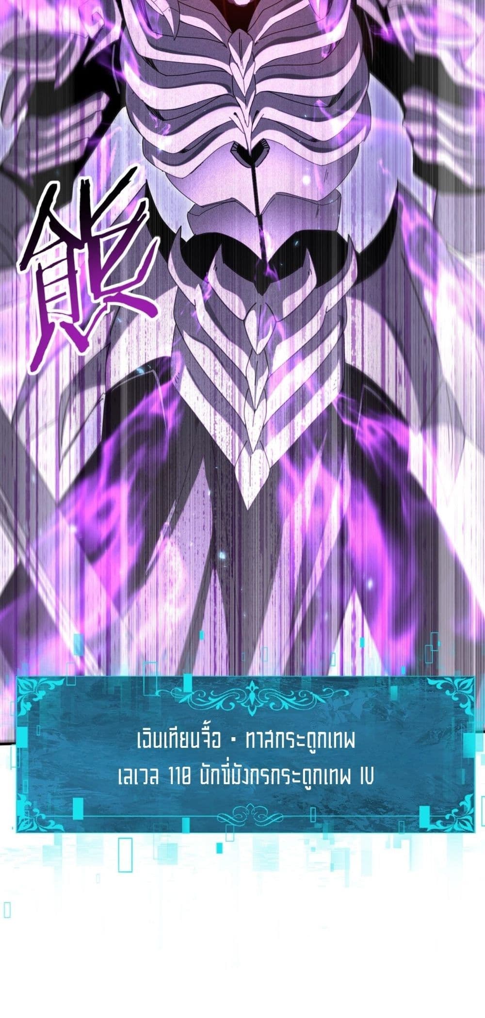 I am Drako Majstor - ไหนใครว่าผู้คุมมังกร เป็นอาชีพที่อ่อนแอที่สุดไงล่ะ 7/52