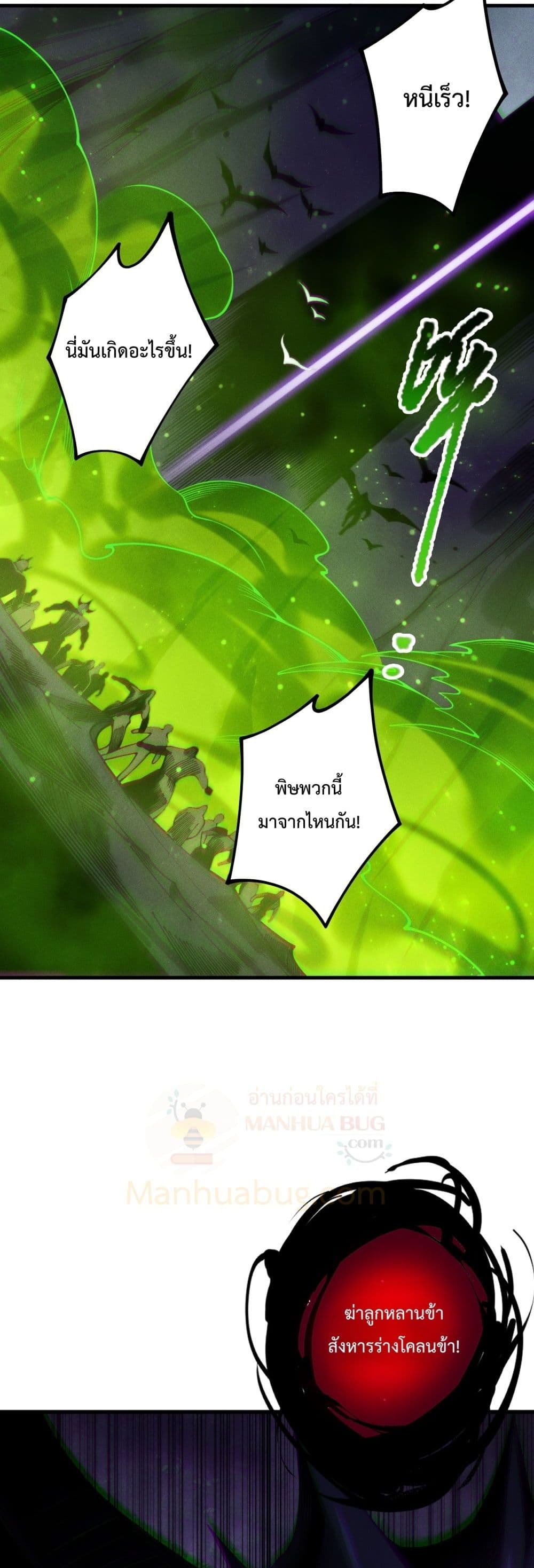 Necromancer King of The Scourge - ราชันนักอัญเชิญวิญญาณ 21/42