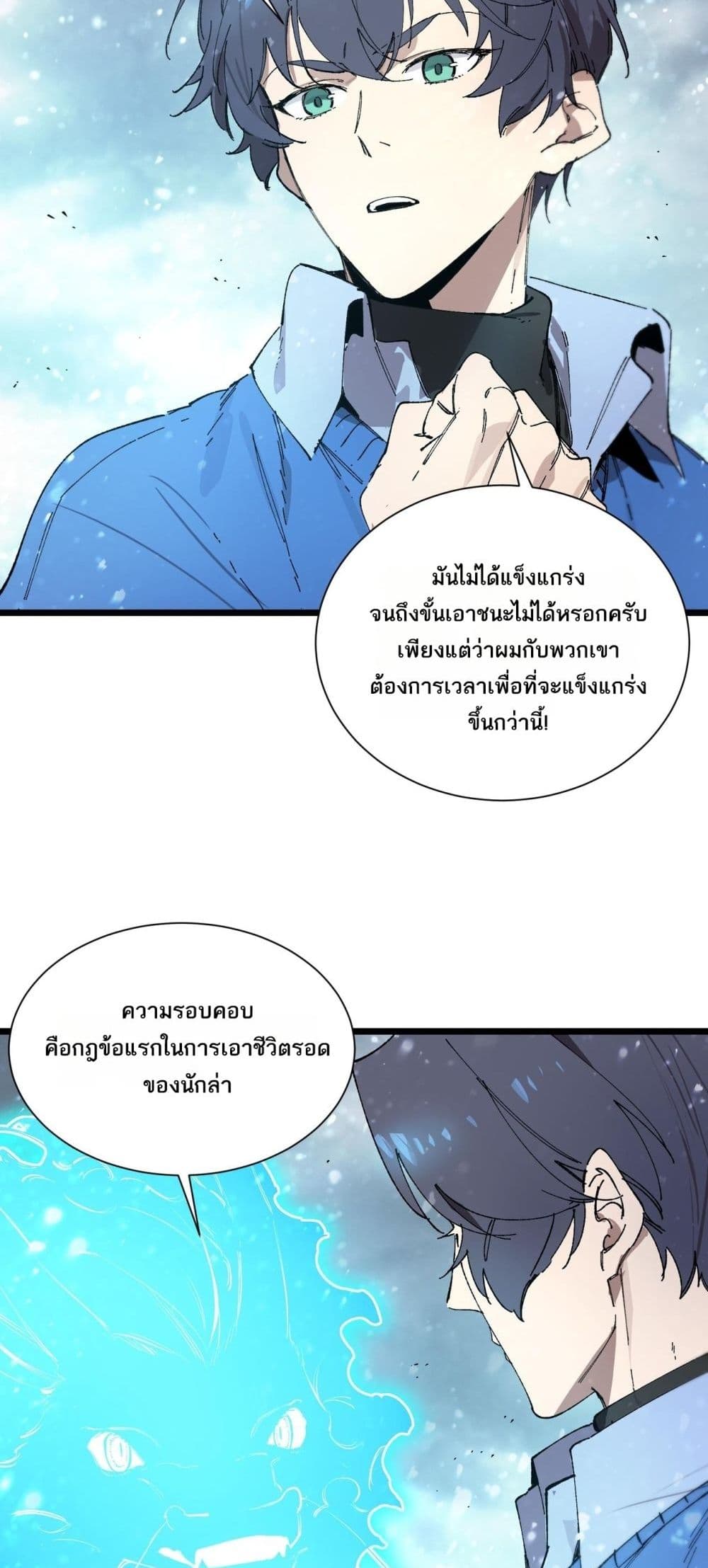 SSS level Saint Knight who transcends common sense - อาชีพลับในตำนาน อัศวินศักดิ์สิทธิ์ ระดับ SSS 19/52