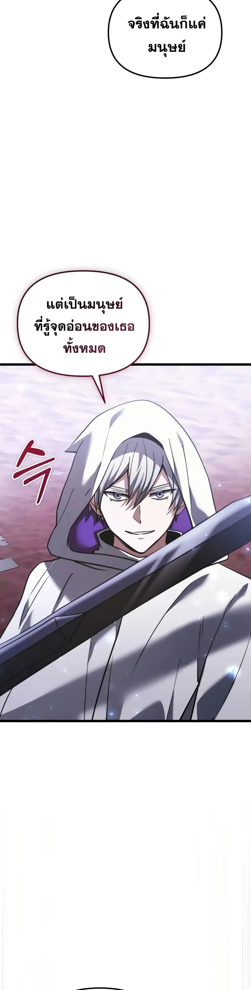 Terminally-Ill Genius Dark Knight 52/72