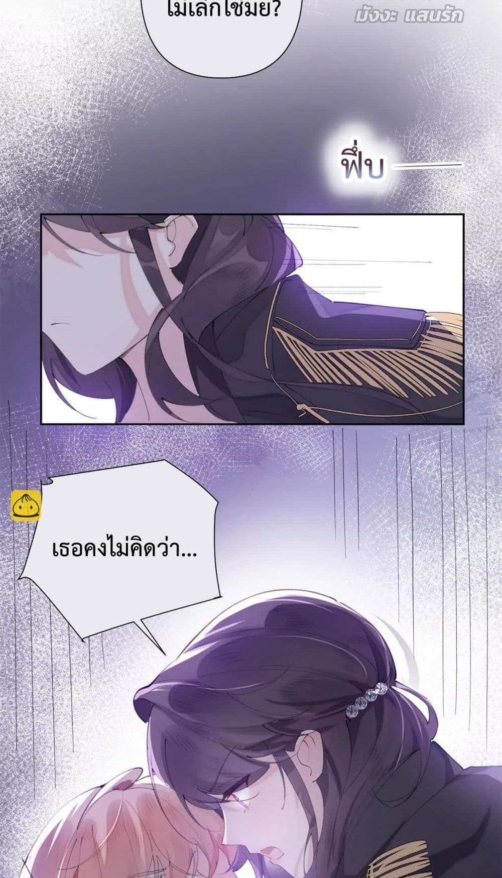 My Marriage Was Called Off at Daytime, The Strong Commander Asked Me For a Hug at Night - การแต่งงานของฉันถูกยกเลิกในตอนกลางวัน ผู้บัญชาการผู้แข็งแกร่งขอกอดฉันในตอนกลางคืน 30/32